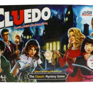 بازی فکری سرنخ(Cluedo) کد 168
