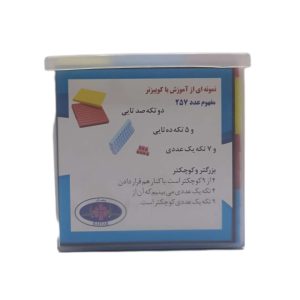 مکعب کوییزنر کد 2628