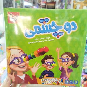 بازی فکری دو چشمی کد 160