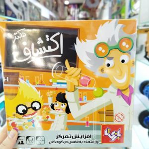 بازی فکری دکتر اکتشاف کد 162