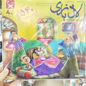 بازی فکری لال بازی کد 165