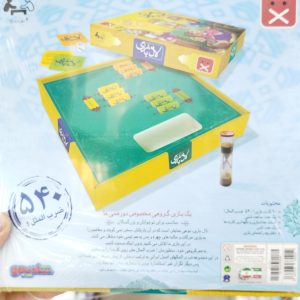 بازی فکری لال بازی کد 165