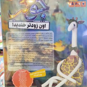 بازی فکری جوکر کد 166