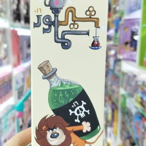 بازی فکری شیر سماور کد 171