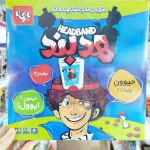 بازی فکری هدبند کد 172