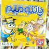 بازی فکری پانتومیم کد 174