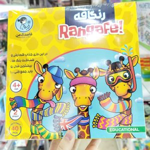 بازی فکری رنگافه کد 175
