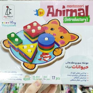 مونته سوری مقدماتی حیوانات کد 182