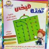تخته میخی کد 195