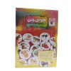 بازی فکری هوش چین 1.5تا 3 سال کد 1294