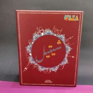 بازی فکری شیتیل کد 1523