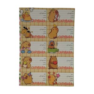 برچسب اسم دو برگی فانتزی کاپی بارا کد 2005
